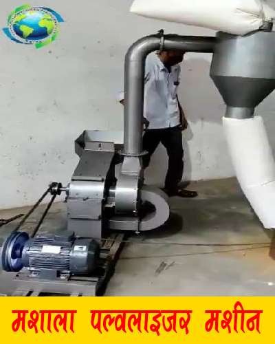 MASALA PULVLIZER MACHINE