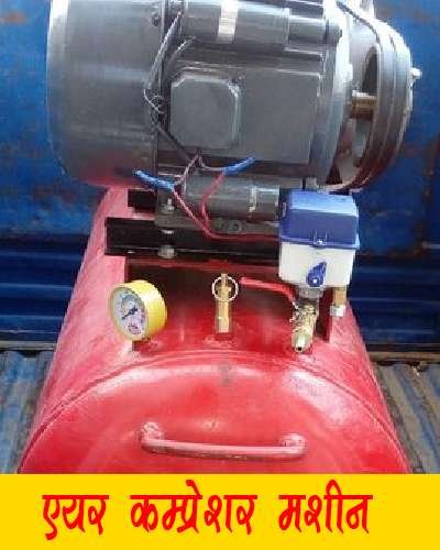 air-compressor-machine