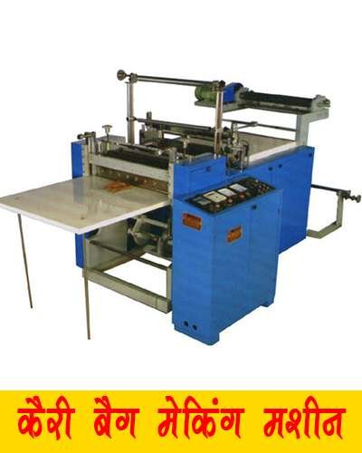 carry bag making machine