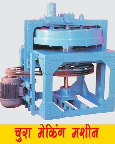 chura-making-machine