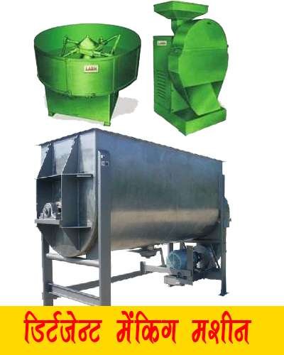 detergent-making-machine