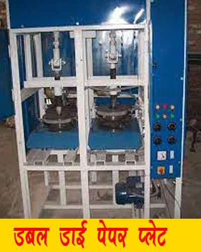 double-die-paper-plate-machine