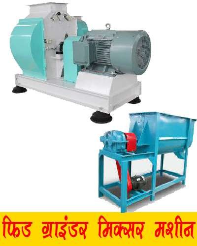 feed-grinder-and-mixer-machine
