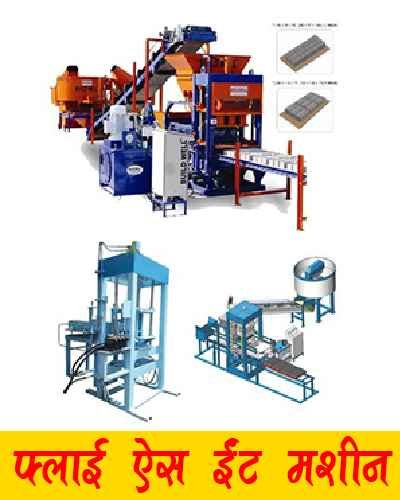 fly ash machine