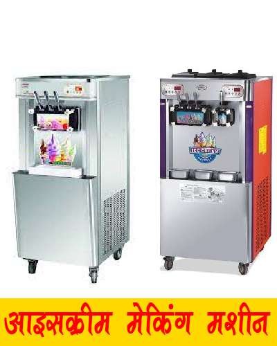 ice cream making machine