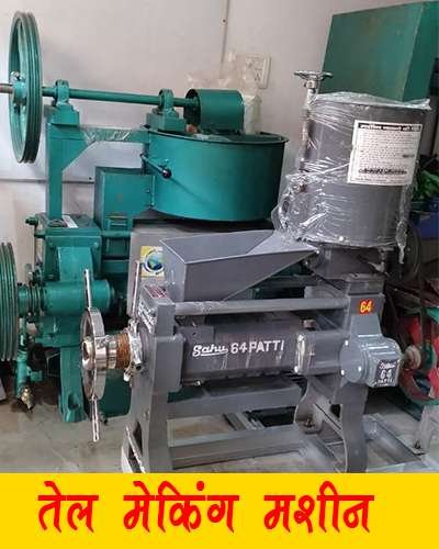 oil making machine