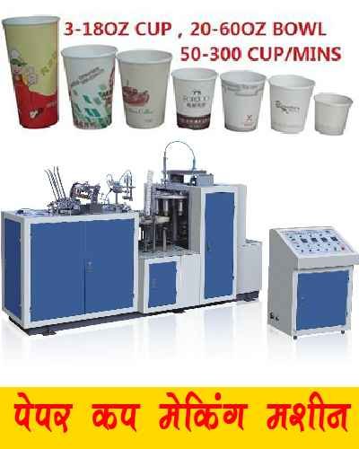 paper cup