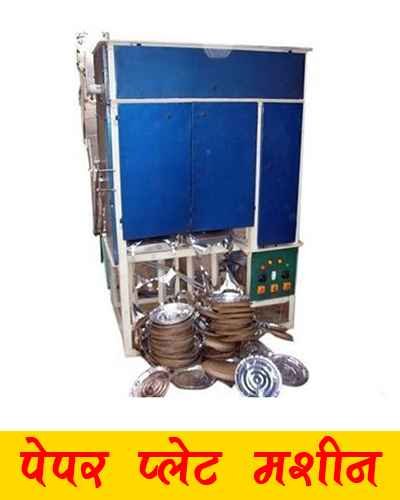 paper plate machine