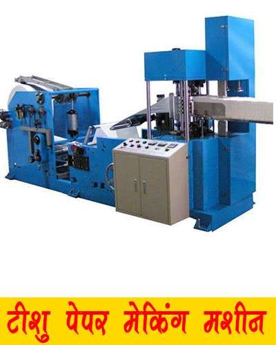 tissue-paper-making-machine