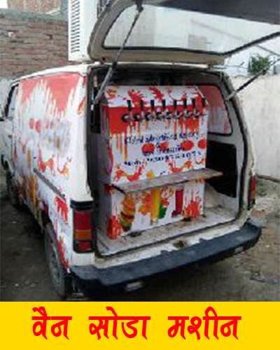 van soda machine