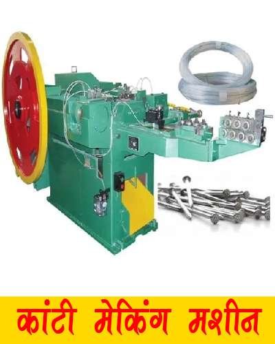 wire-nail-making machine